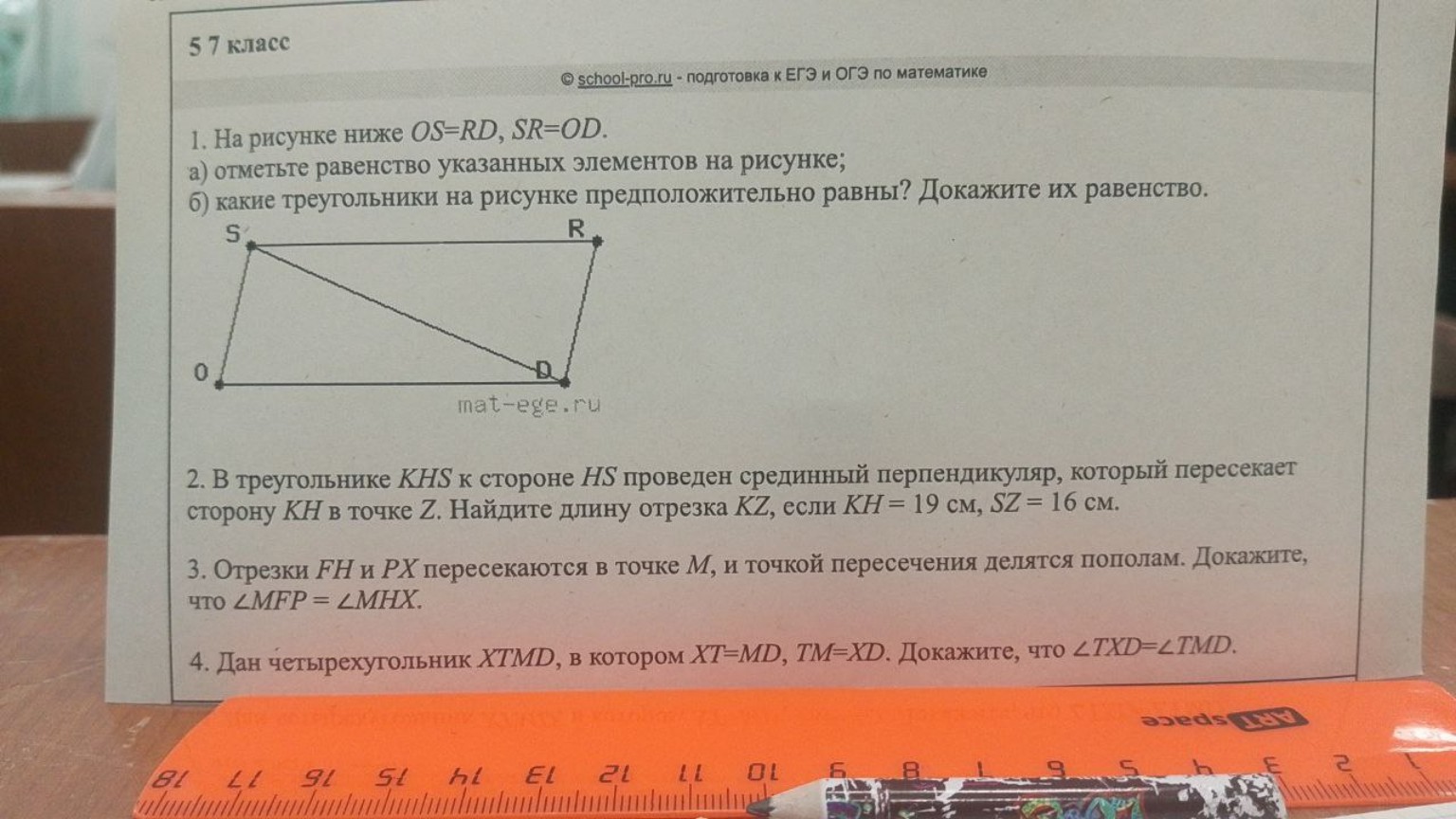 Изображение задачи: