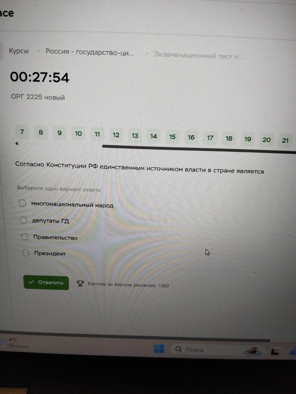 Изображение задачи: 