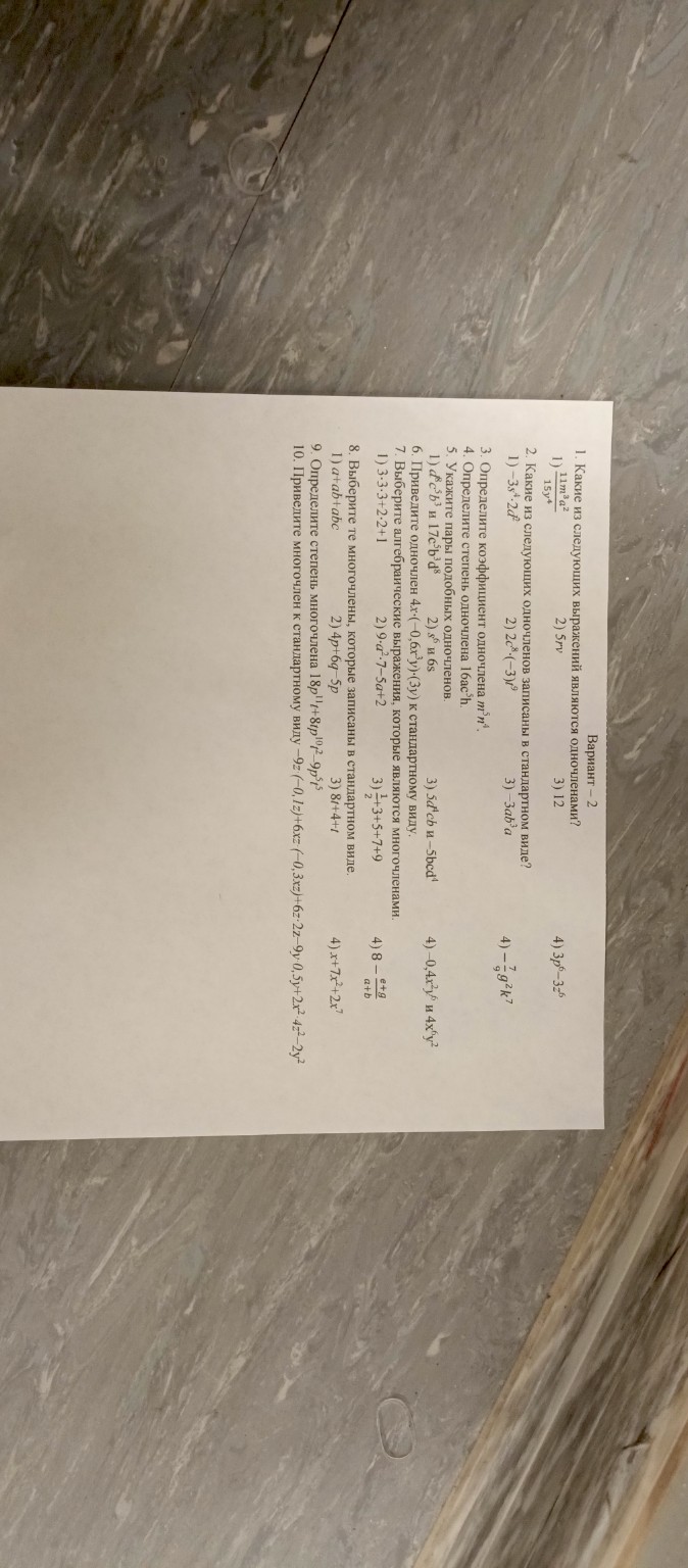 Изображение задачи: