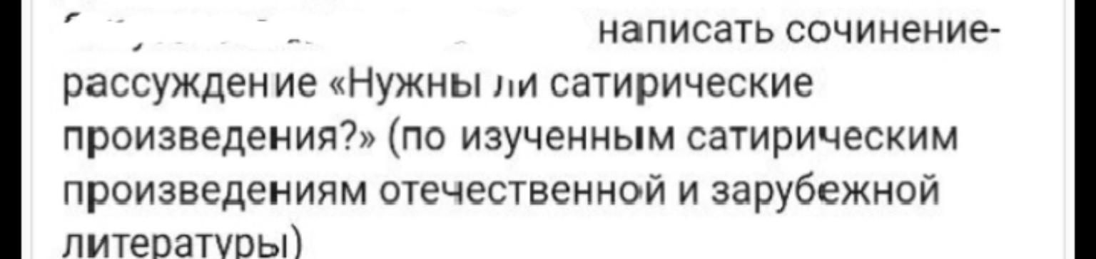 Изображение задачи: