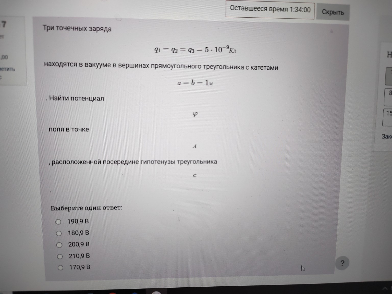 Изображение задачи: Ответ для двух формул