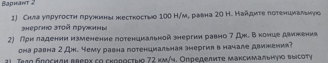 Изображение задачи: