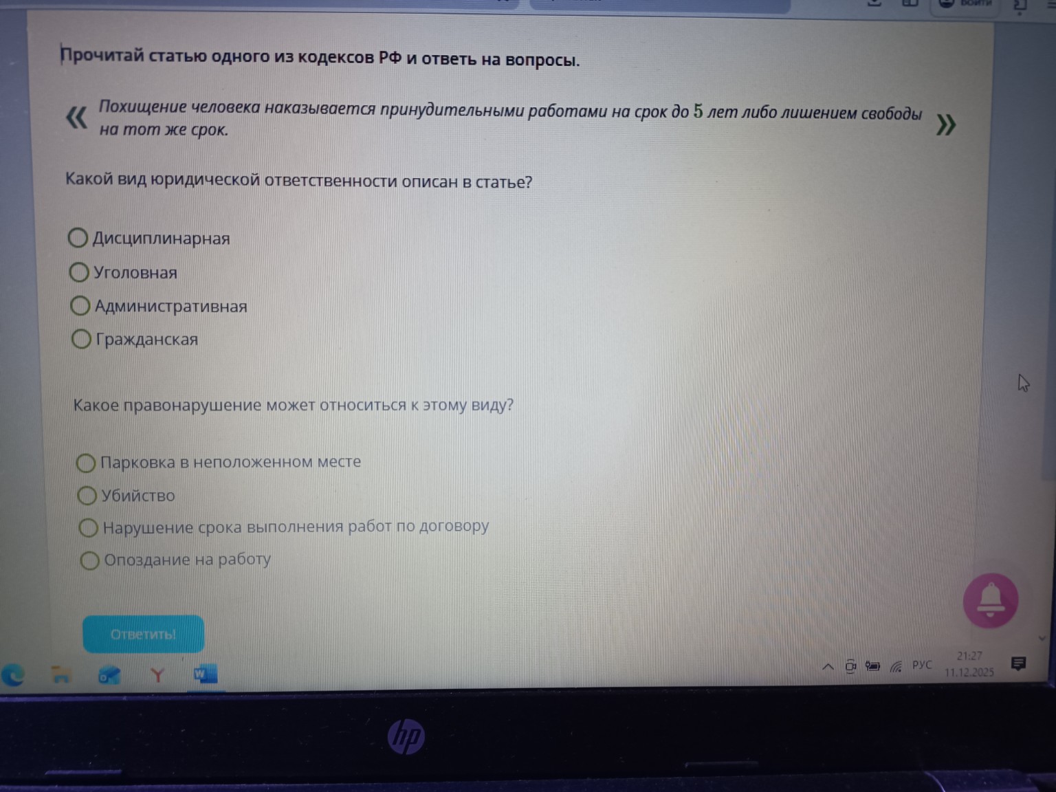 Изображение задачи: