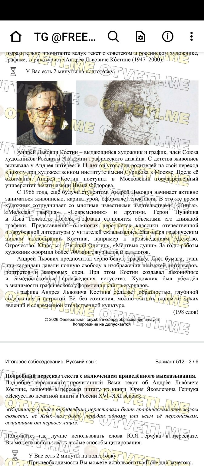 Изображение задачи: 