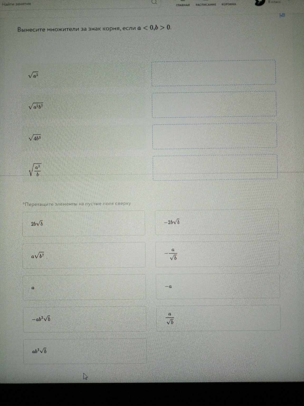 Изображение задачи: