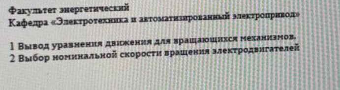 Изображение задачи: Ответить на вопросы подробно с формулами