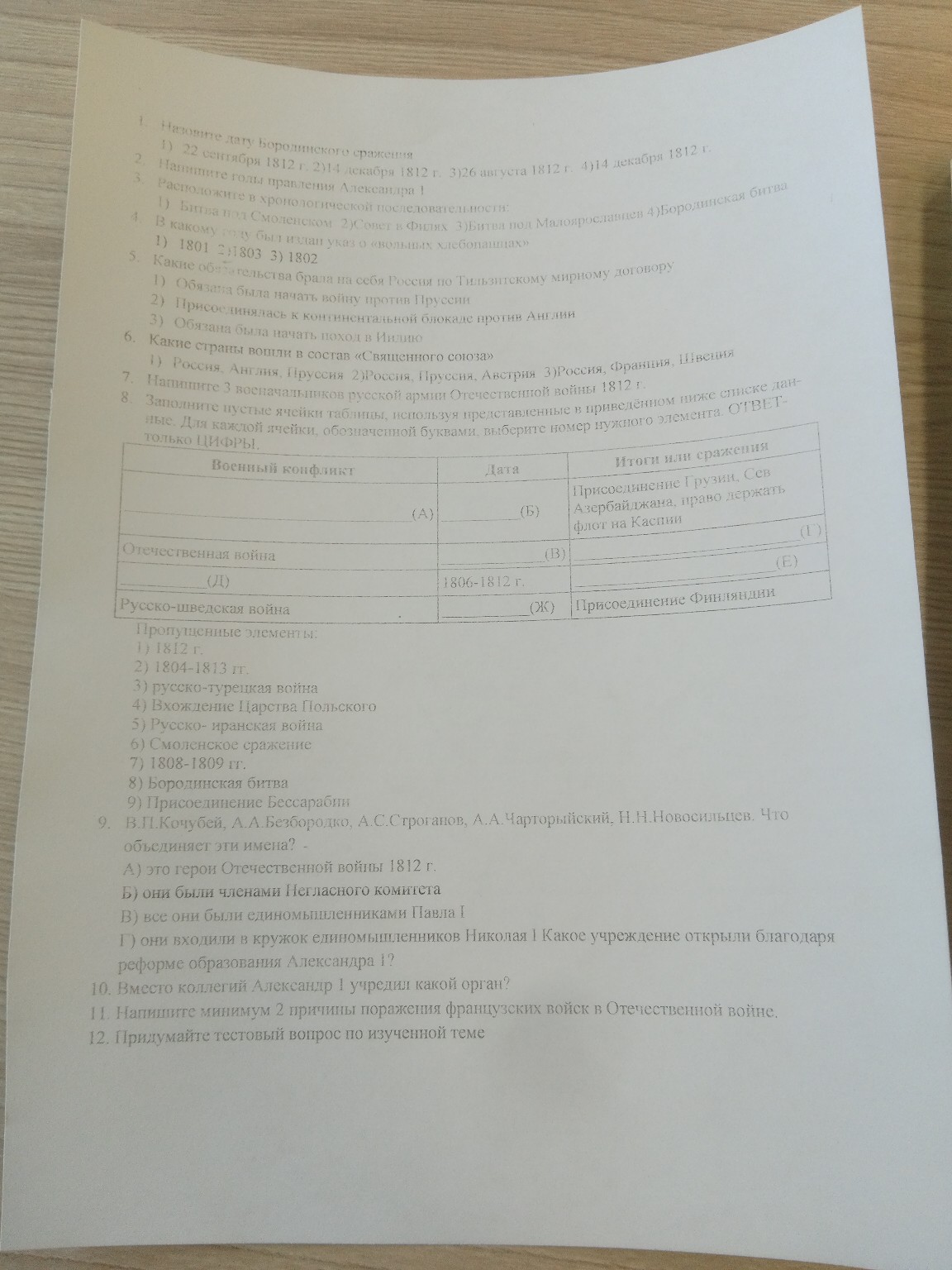 Изображение задачи: