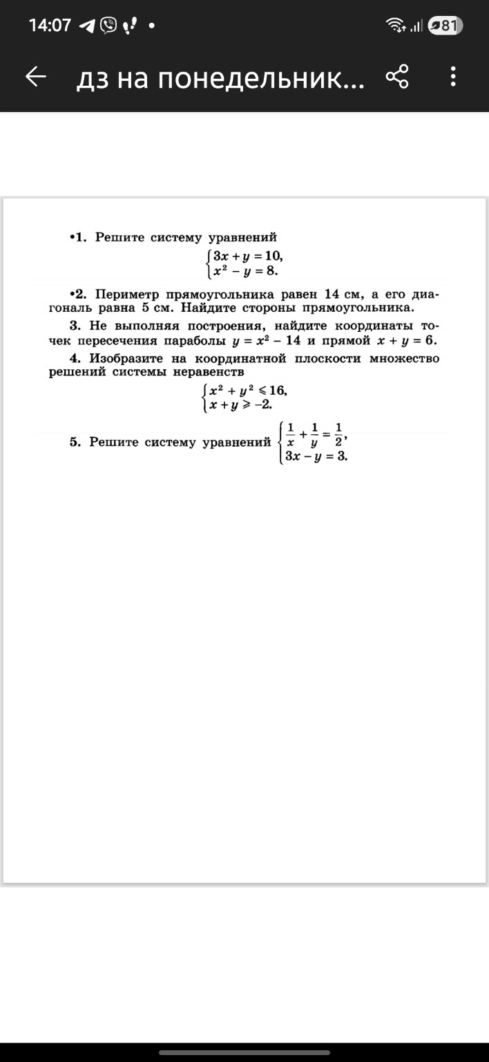 Изображение задачи: