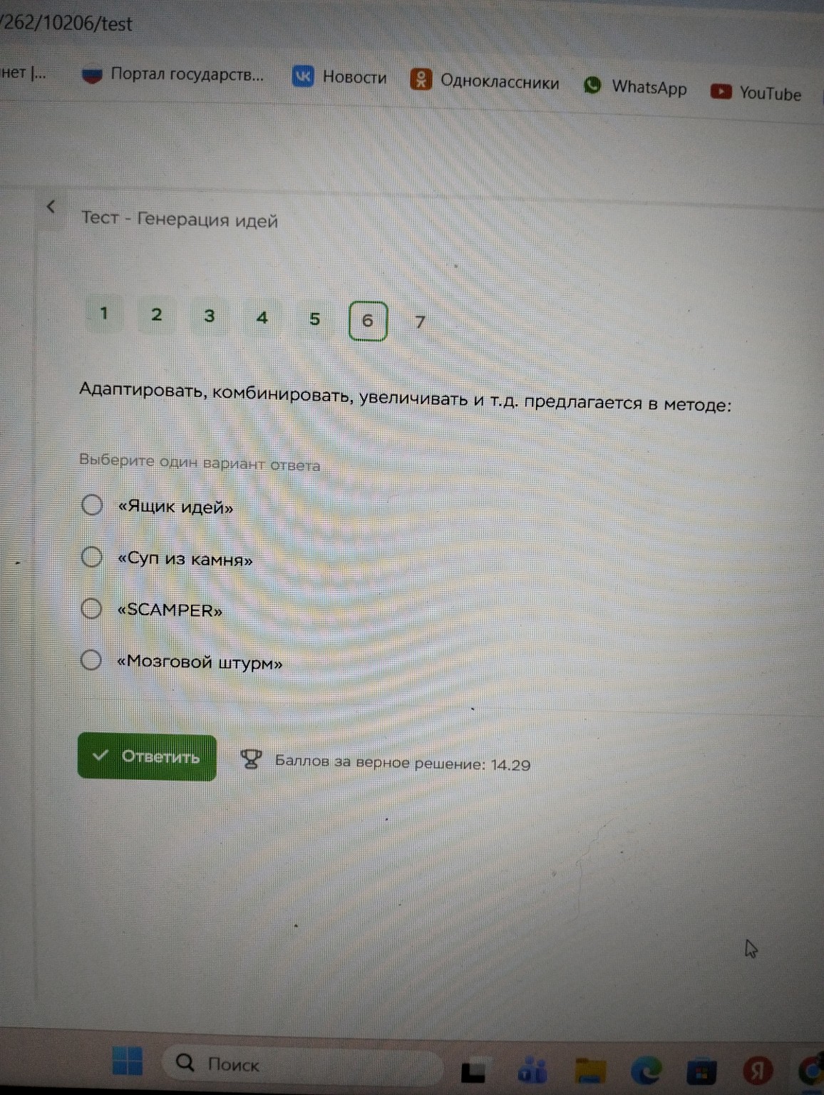 Изображение задачи: 
