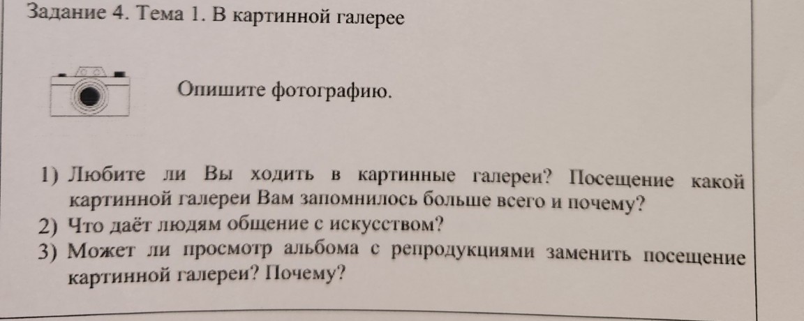 Изображение задачи: