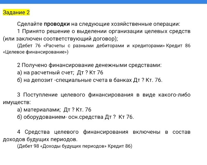 Изображение задачи: 