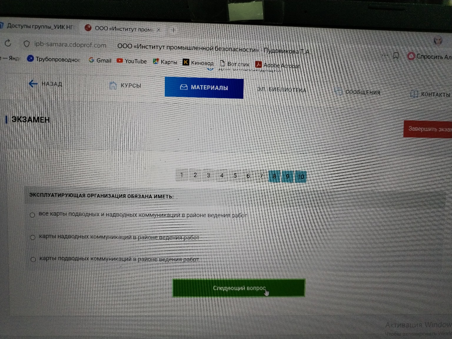 Изображение задачи: 