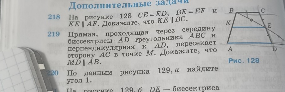 Изображение задачи: правильно ли решена задача? Реши задачу: реши 219