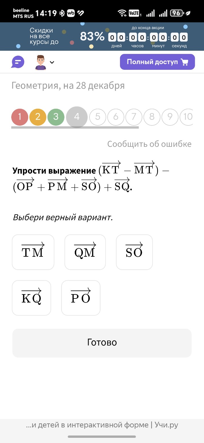 Изображение задачи: