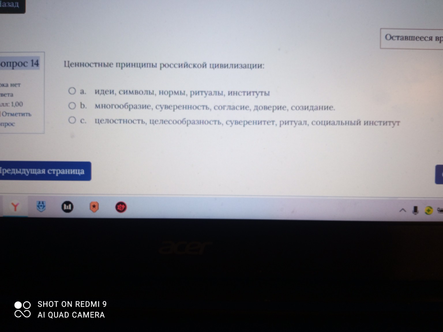 Изображение задачи: