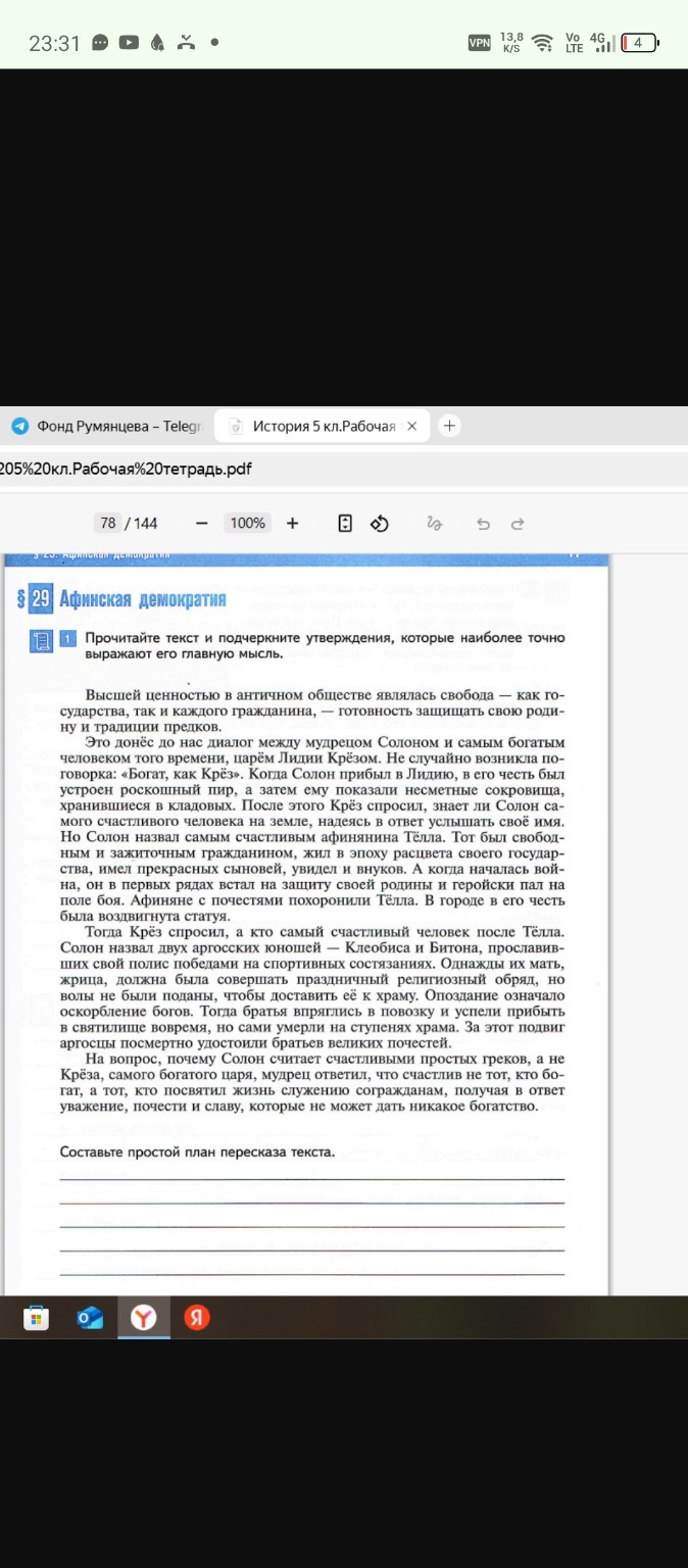 Изображение задачи: