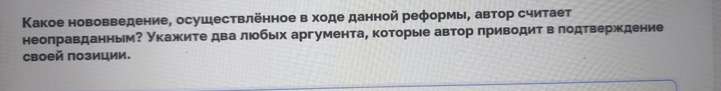Изображение задачи: Найти правильный ответ