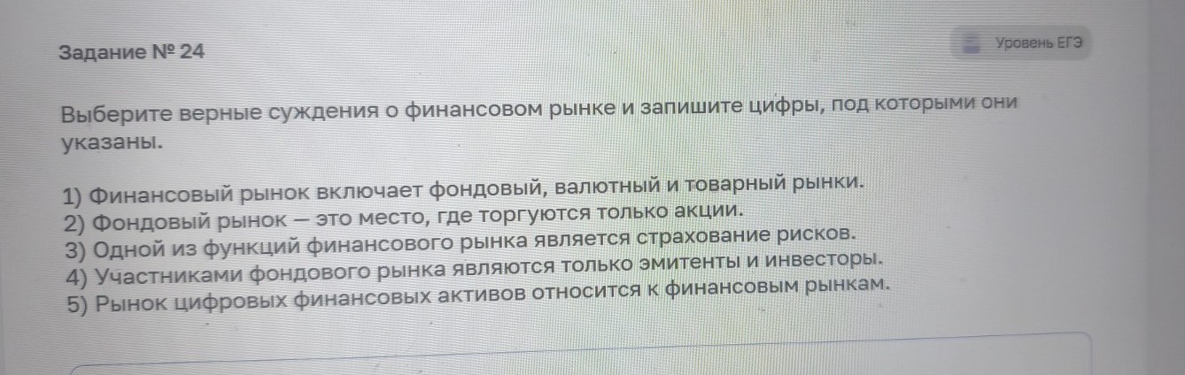 Изображение задачи: Реши задачу: Найти правильный ответ Реши задачу: Н
