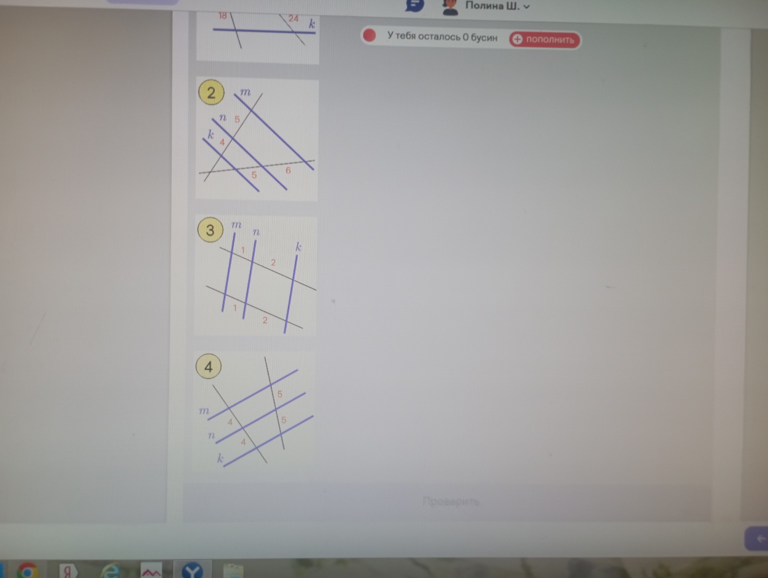 Изображение задачи: Реши