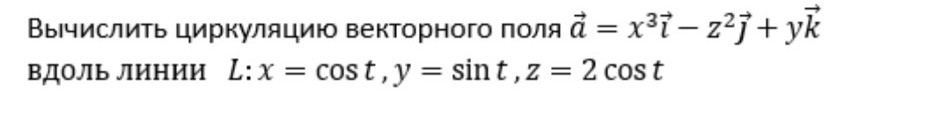 Изображение задачи: 