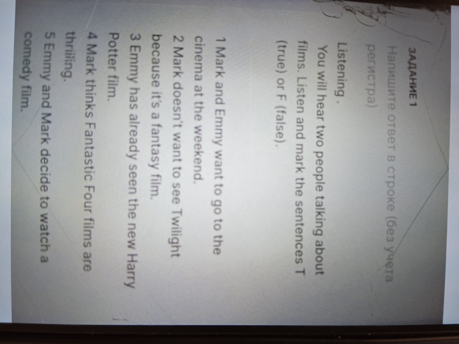 Изображение задачи: Найти ответа