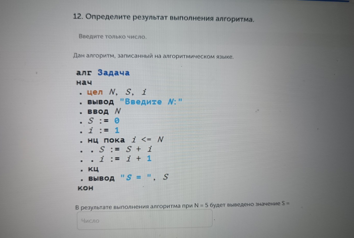 Изображение задачи: Реши задачу: Найти правильный ответ Реши задачу: Н