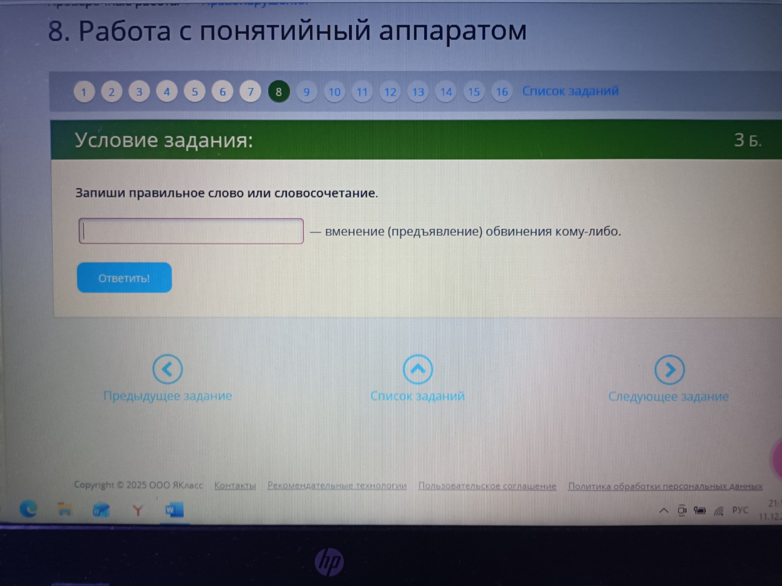 Изображение задачи: