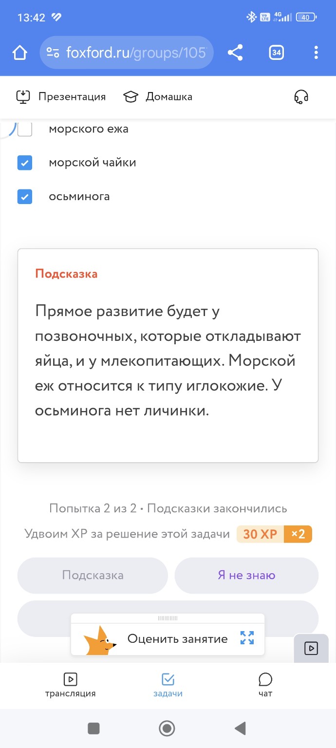 Изображение задачи: Не верно, вот подсказка.