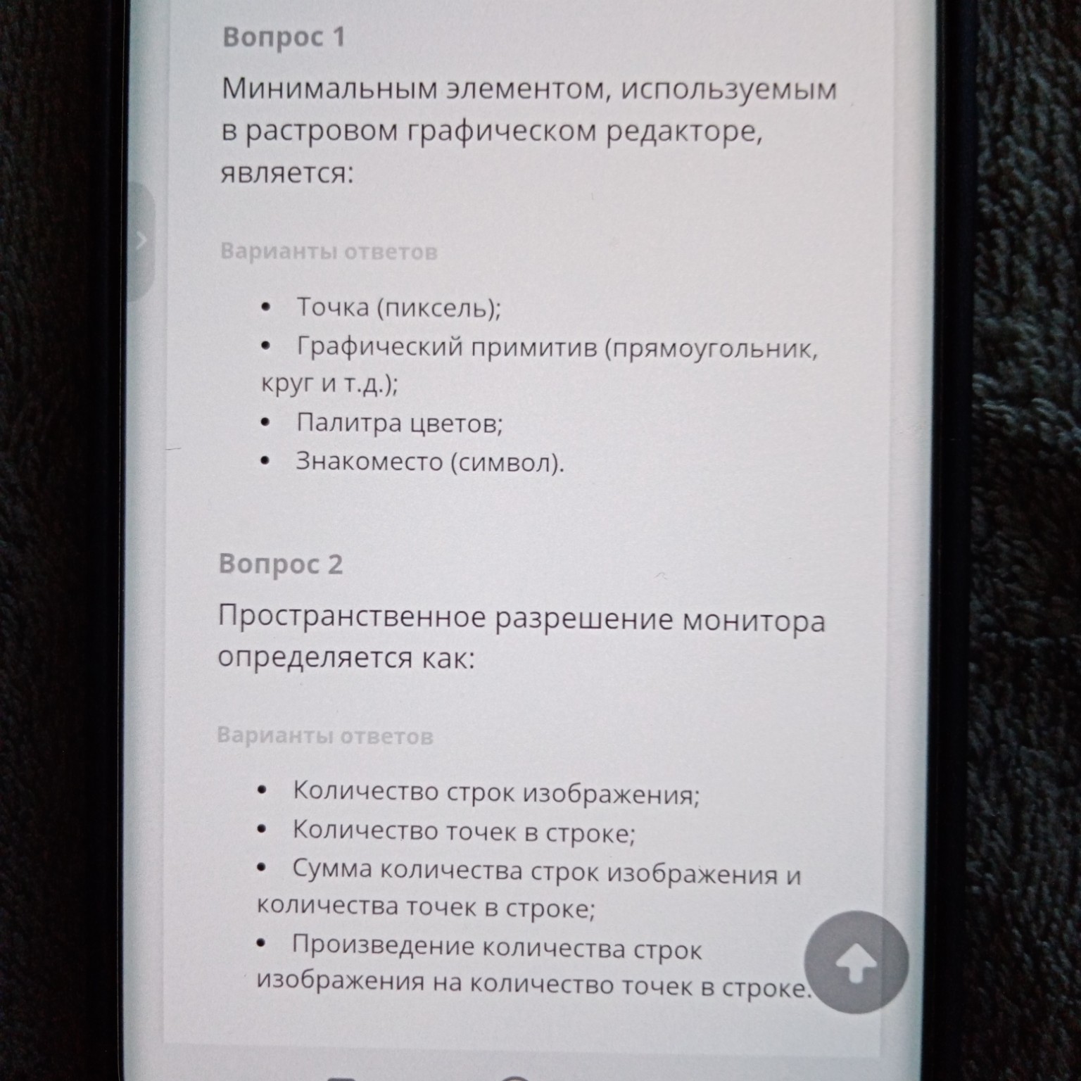 Изображение задачи: Написать правильно слитно или раздельно Реши задач