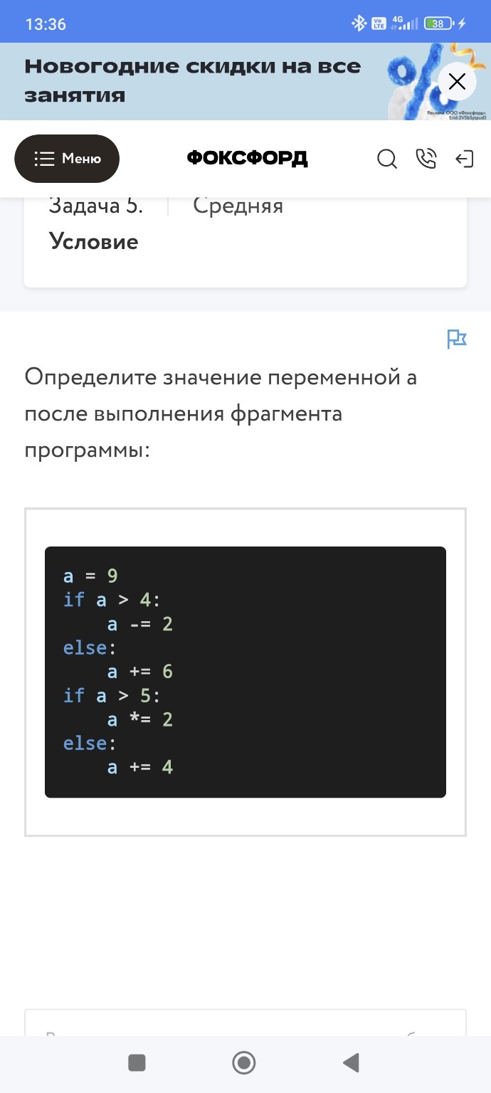 Изображение задачи: 