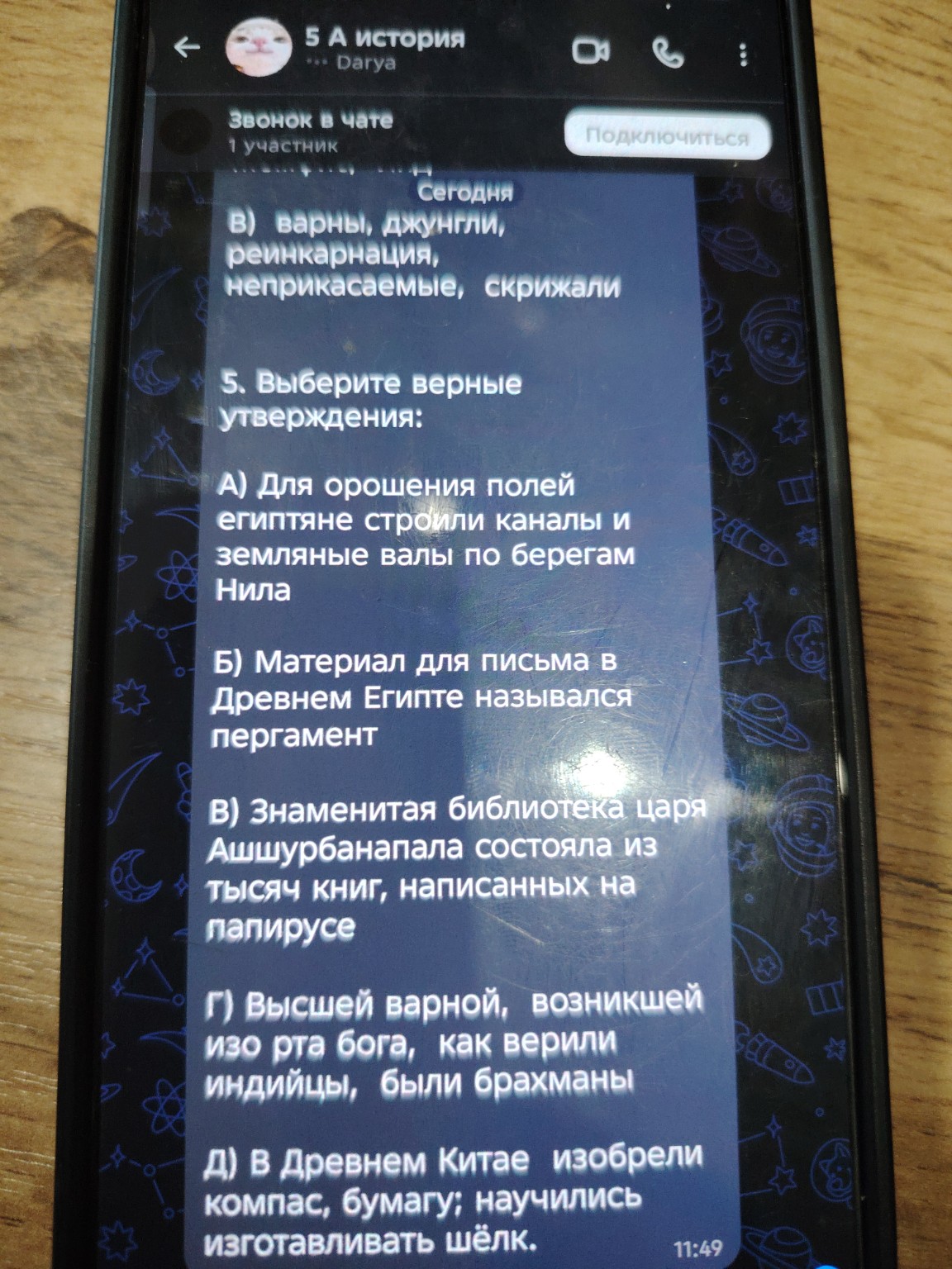 Изображение задачи: Реши задачу: Установить соответствие Реши задачу: 