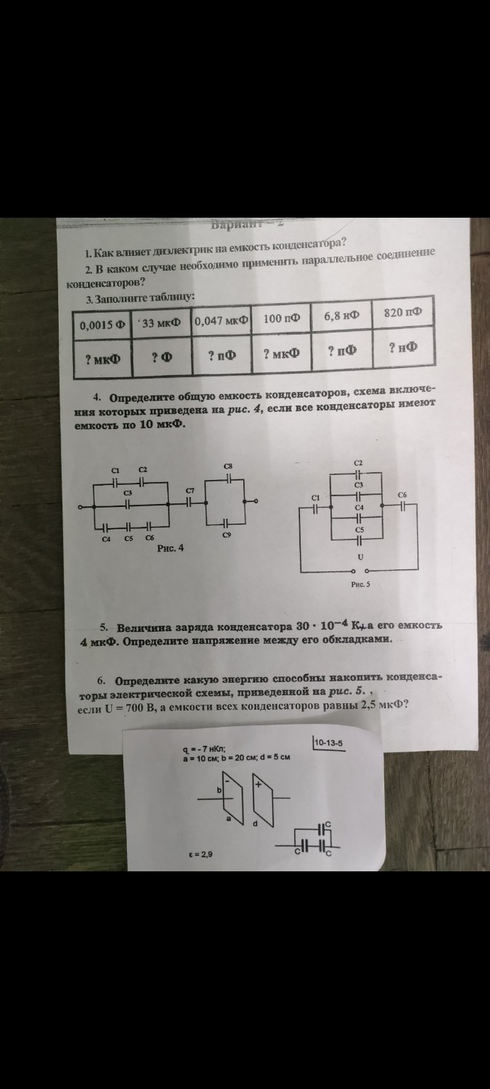 Изображение задачи: 