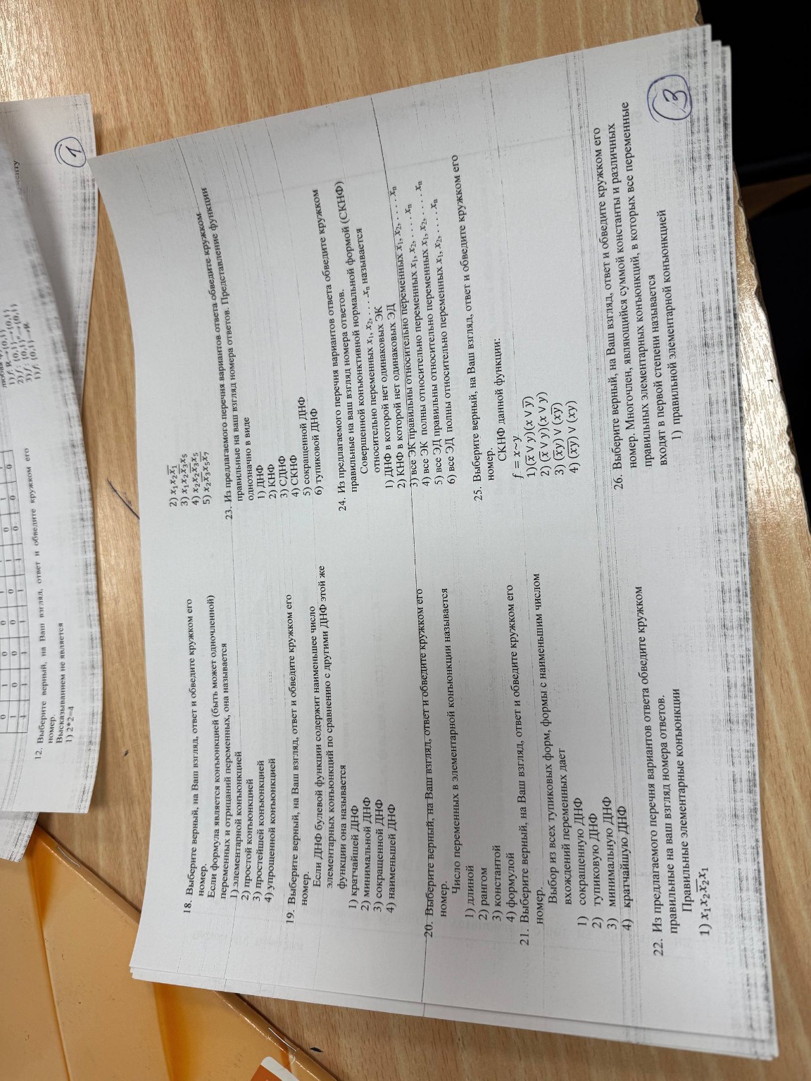 Изображение задачи: Реши задачу: Реши все задания которые тут представ