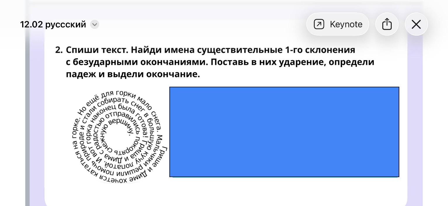 Изображение задачи: 
