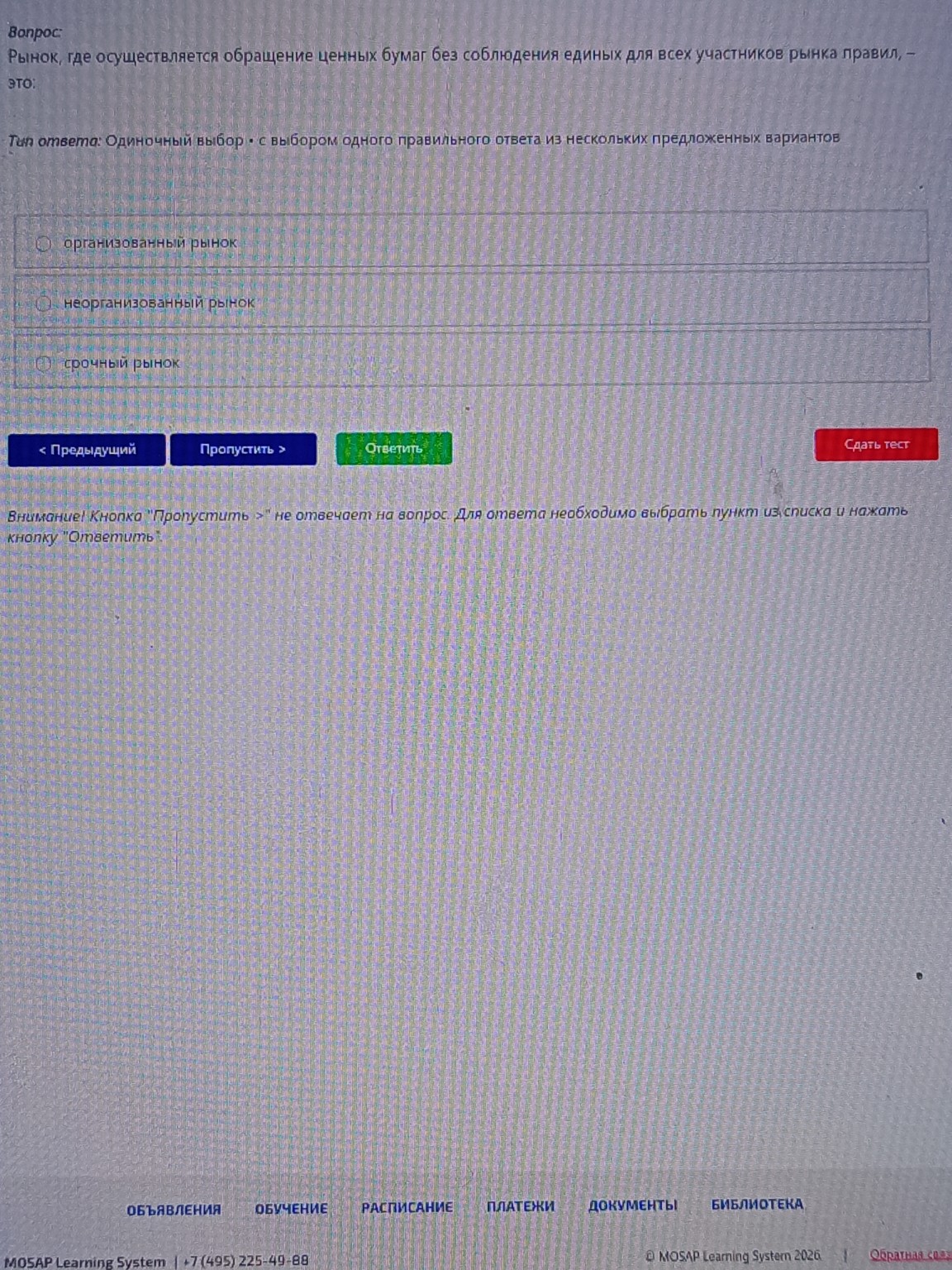 Изображение задачи: 