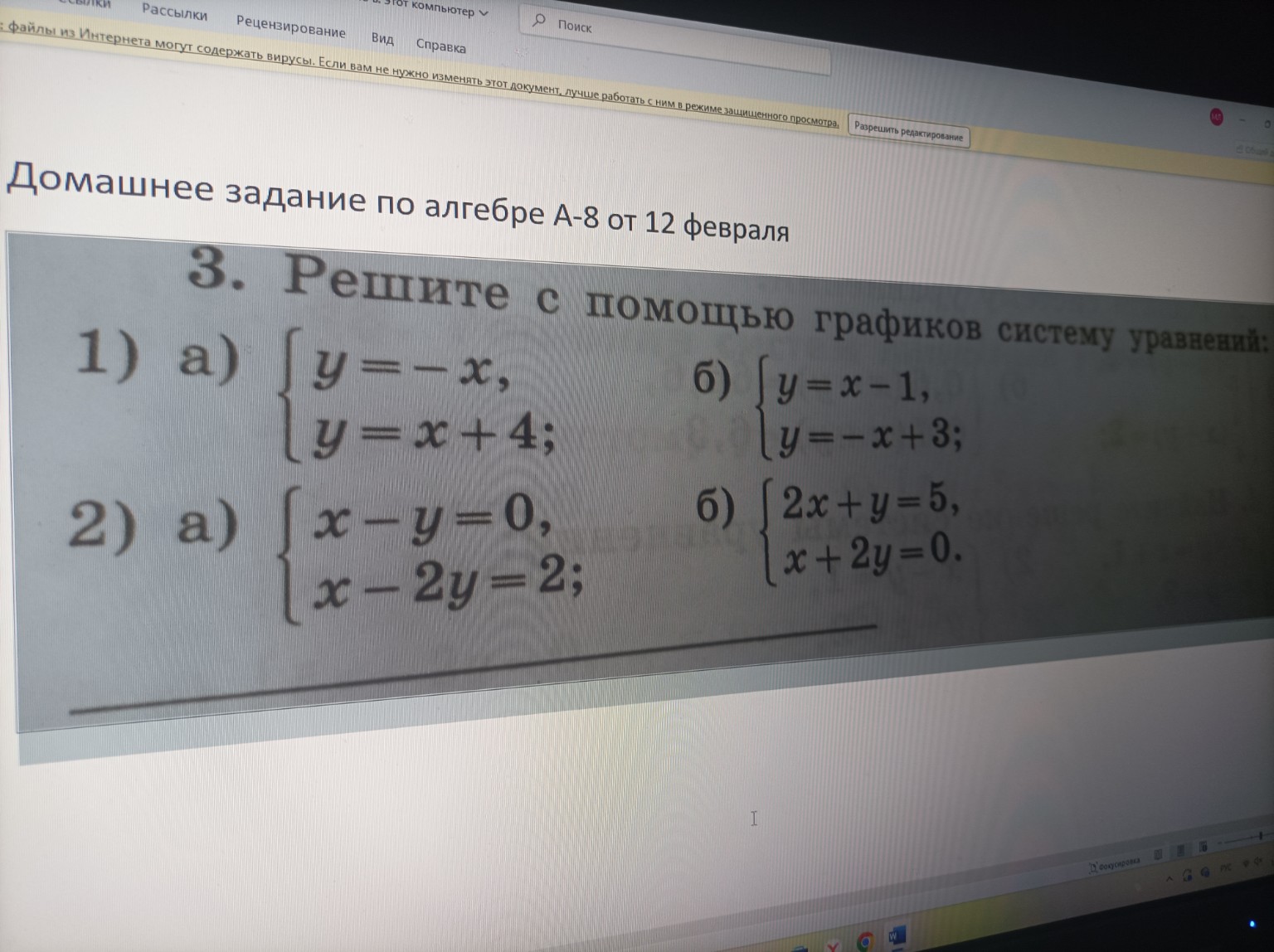 Изображение задачи: 