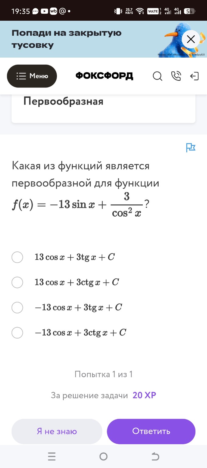 Изображение задачи: Номер ответа