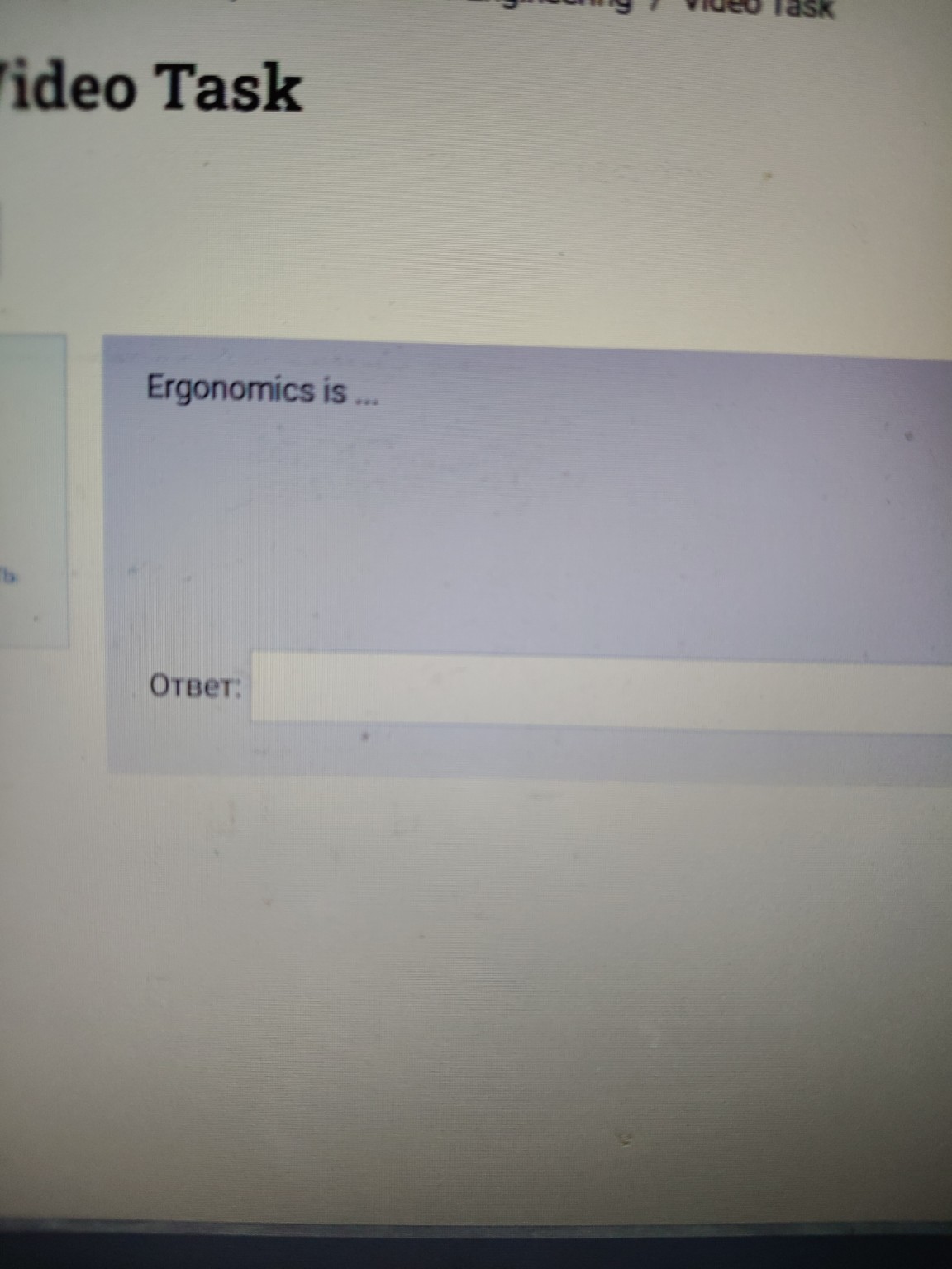 Изображение задачи: Вставь