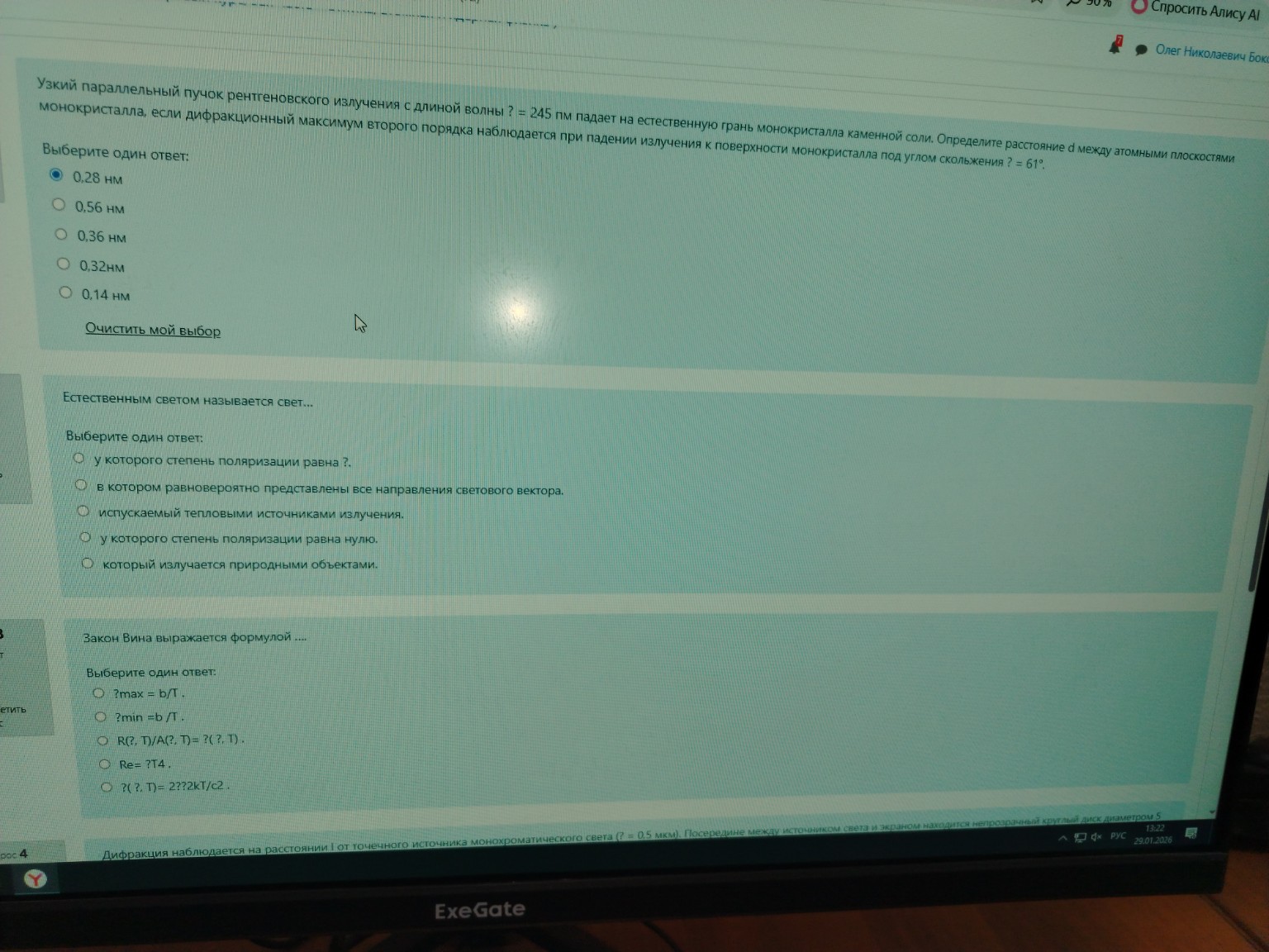 Изображение задачи: