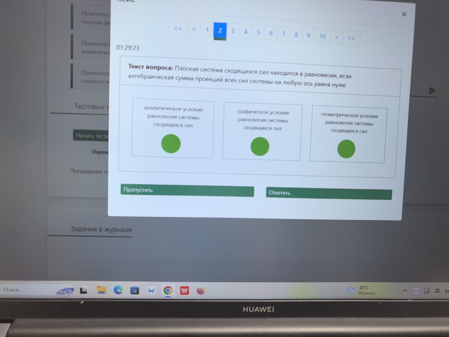 Изображение задачи: 