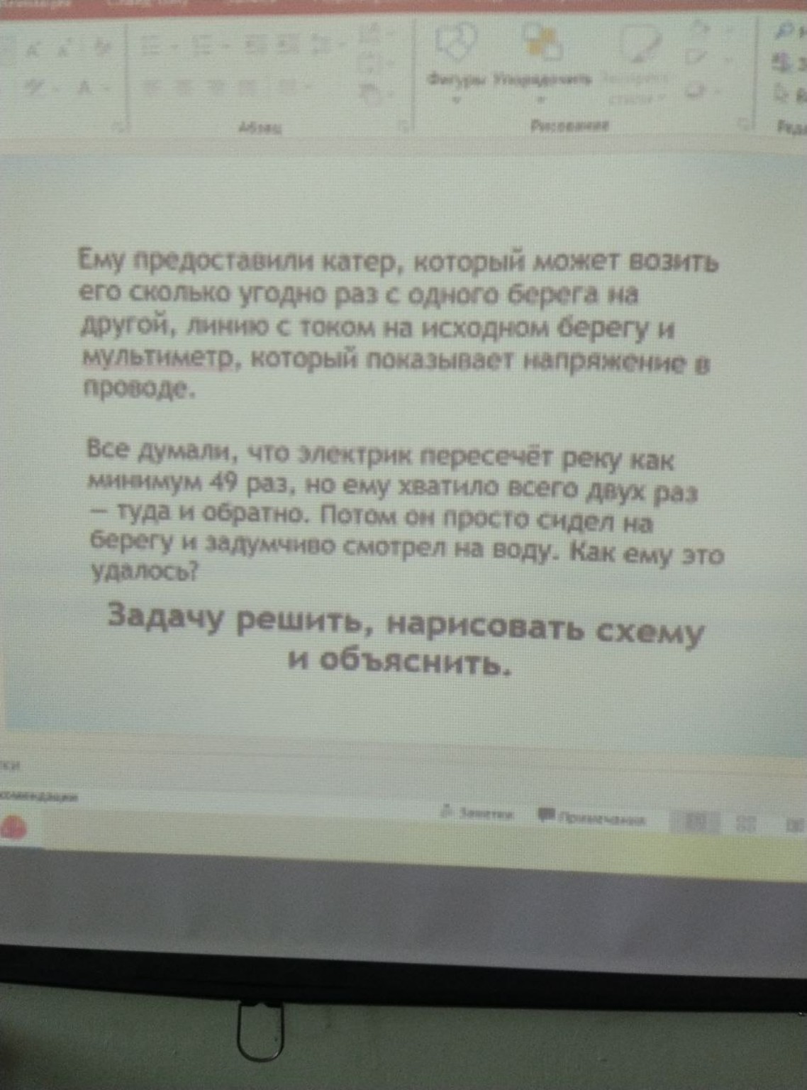 Изображение задачи: и нарисуй схему в виде проводов и подпиши V1 и V2