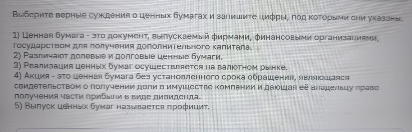 Изображение задачи: Реши задачу: Найти правильный ответ Реши задачу: Н