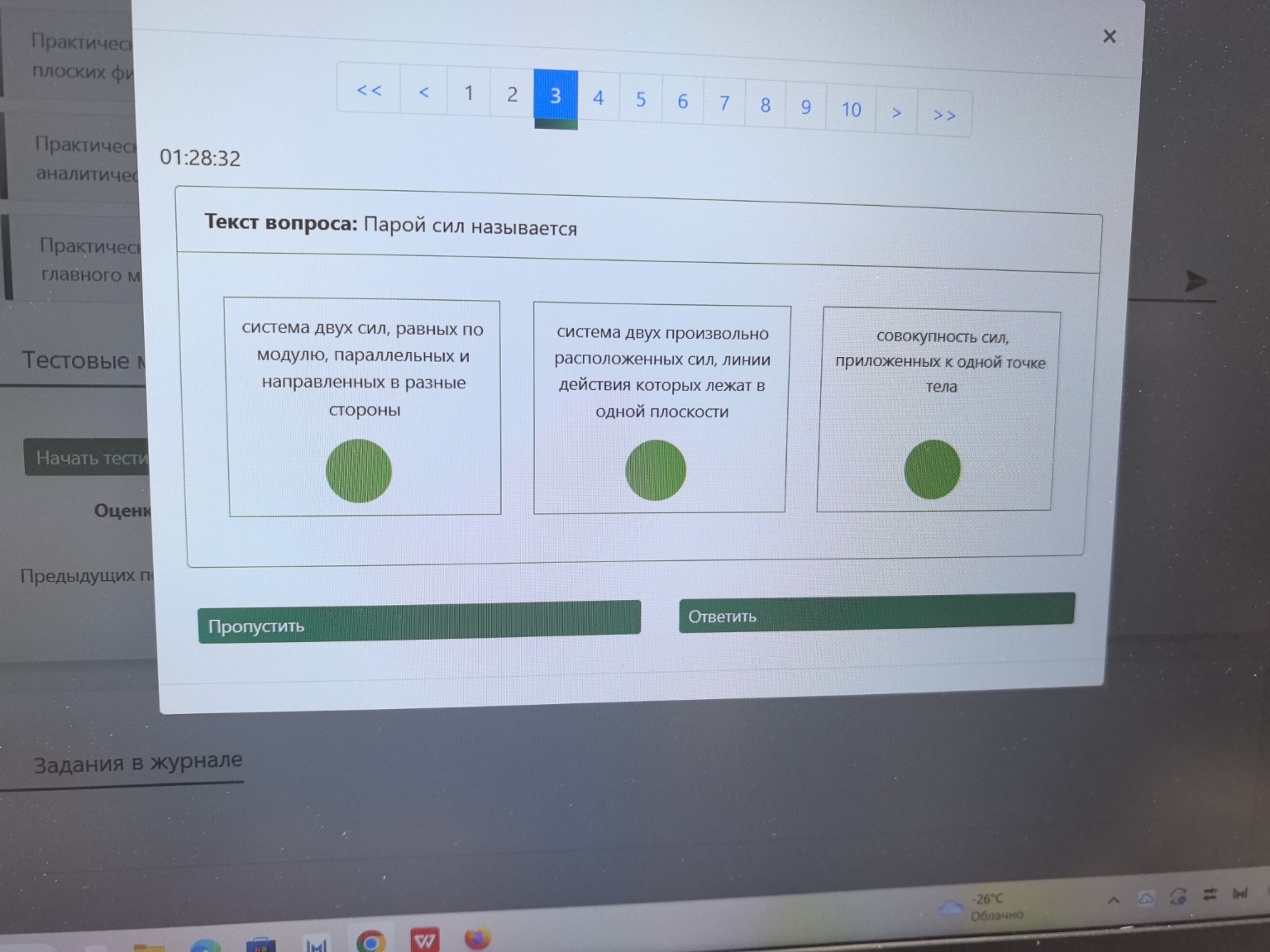 Изображение задачи: 