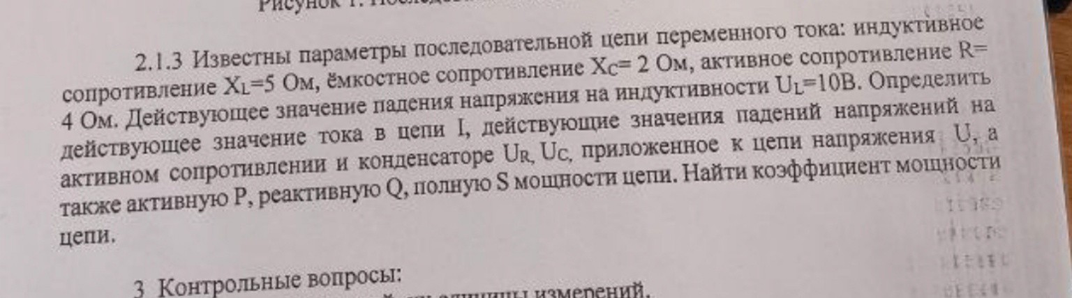 Изображение задачи: