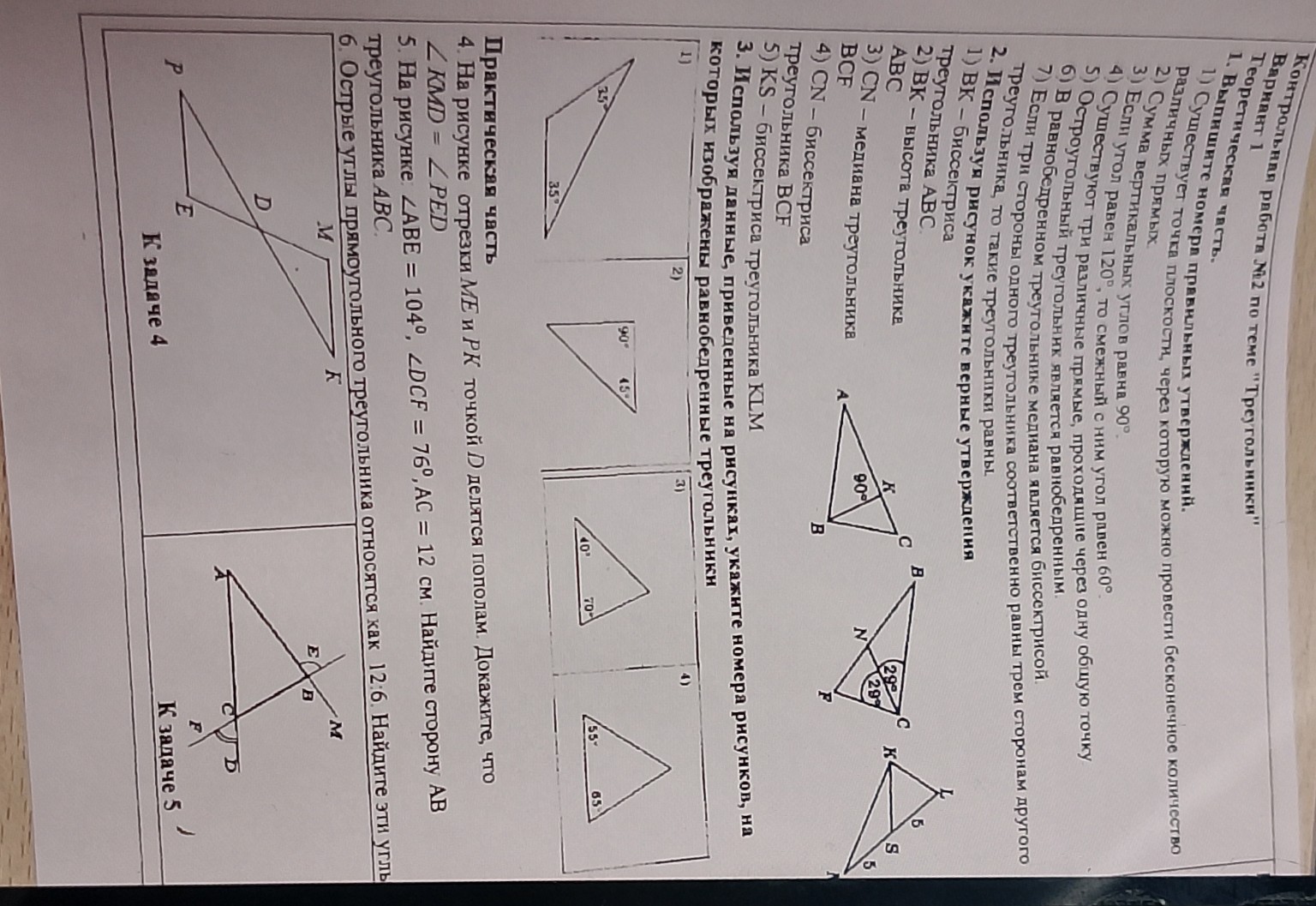 Изображение задачи: 