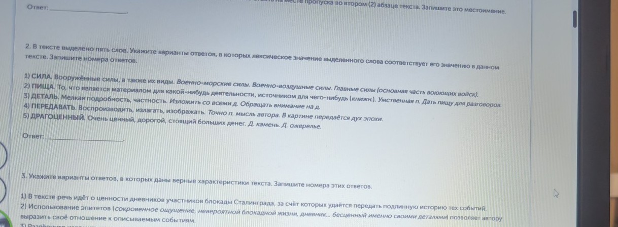 Изображение задачи: Найти правильный ответ Реши задачу: Найти правильн
