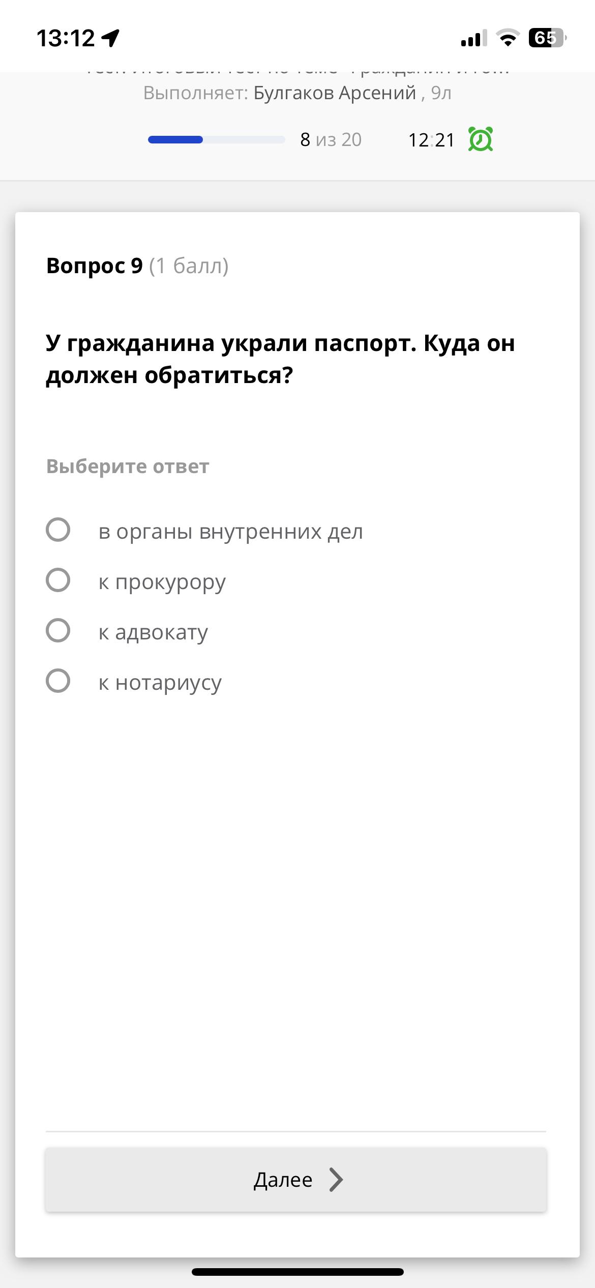 Изображение задачи: 