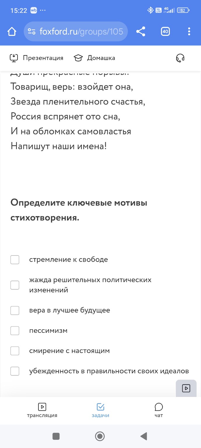 Изображение задачи: 