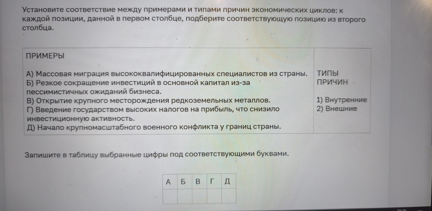 Изображение задачи: Найти правильный ответ Реши задачу: Найти правильн