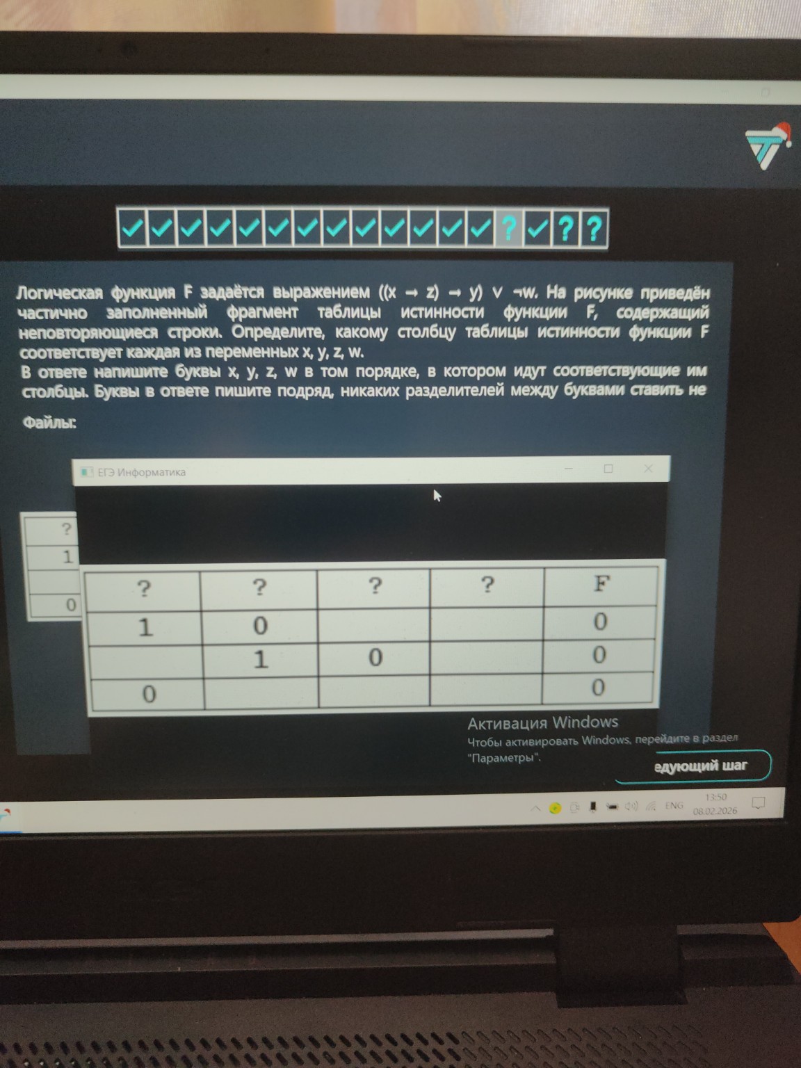 Изображение задачи: 